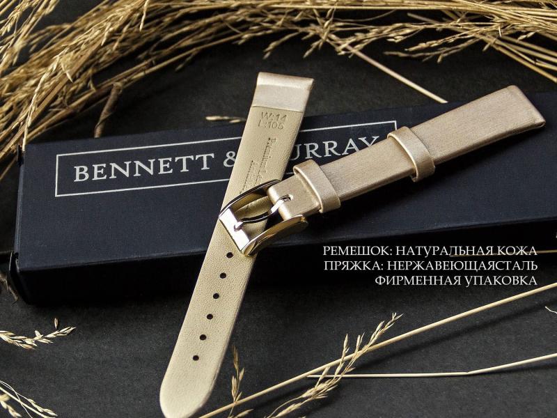 Ремешки Bennett & Murray